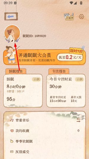 软眠眠