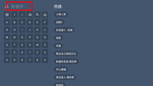 熊猫4k影音tv版下载