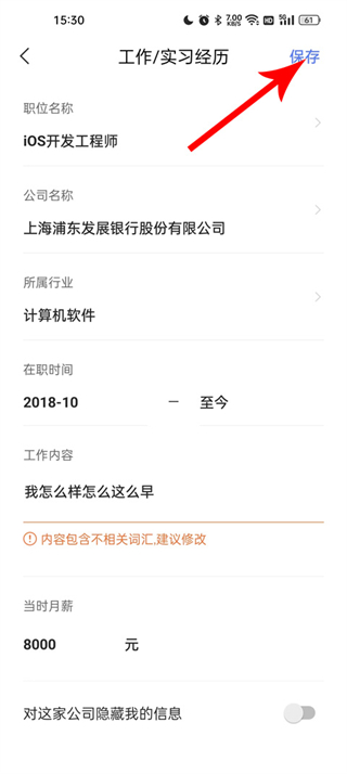 智联招聘网app下载安卓版最新招聘2026