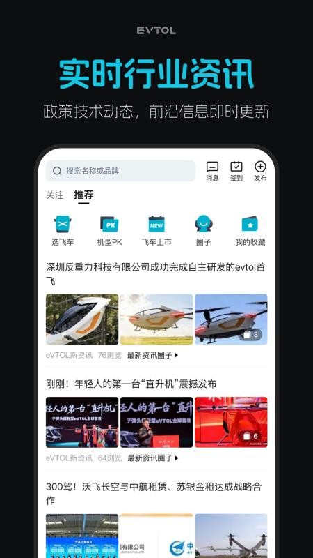 车飞飞