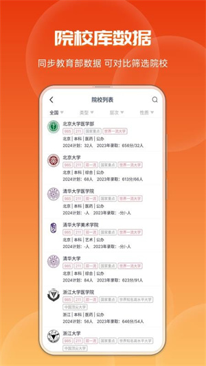 紫川志愿app下载安装