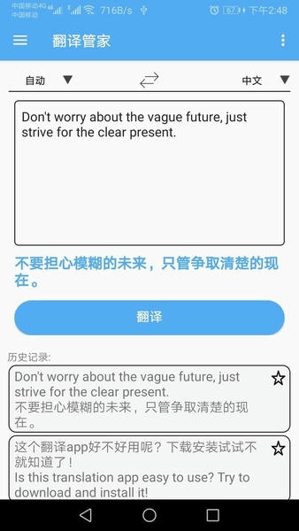英语翻译通
