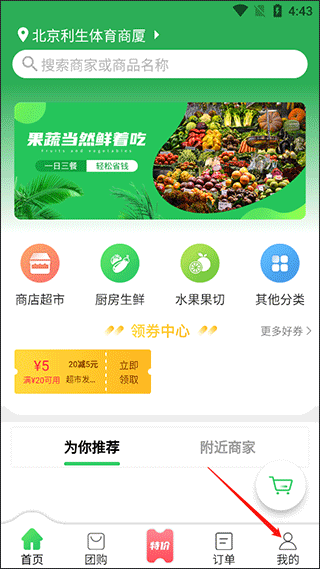 胖柚app