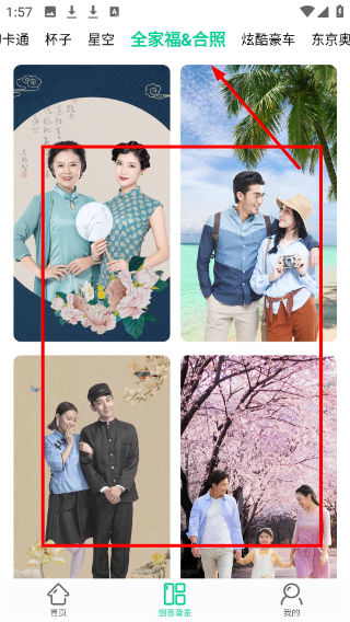 傲软抠图app