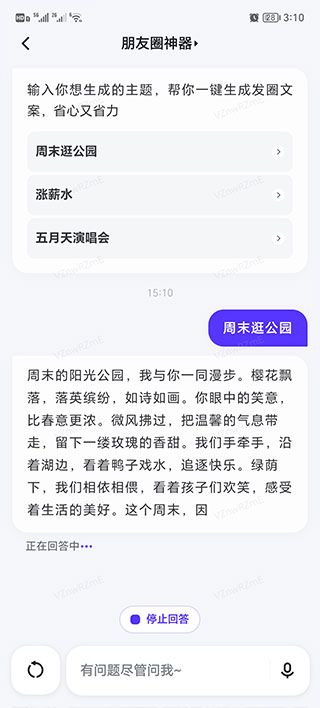 文小言官方免费下载