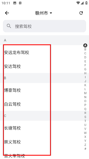 车旅生活