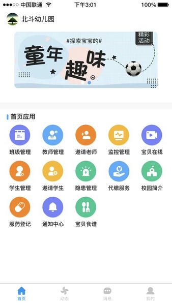 口袋家园