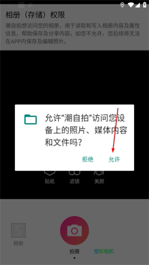 潮自拍