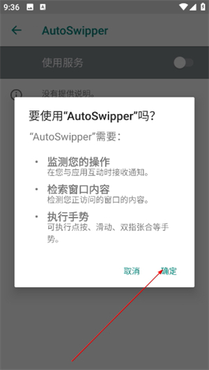 自动划屏器软件下载安装手机版