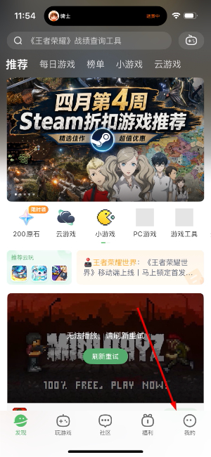 4399游戏盒官网版