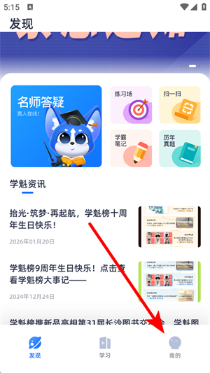 学魁图书