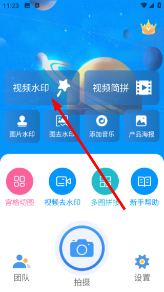 一键加水印大师
