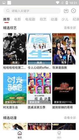 瓜皮TV电视版