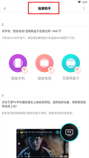 芒果tv官方下载