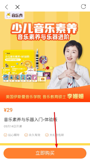 音乐壳