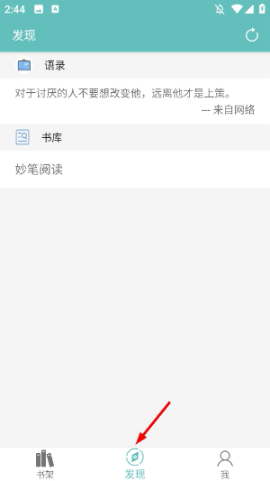 妙笔阅读