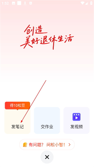 红松极速版