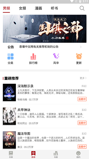 息壤阅读app官网最新版本