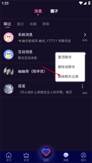 幽光ai聊天