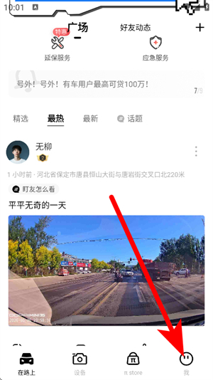 盯盯拍