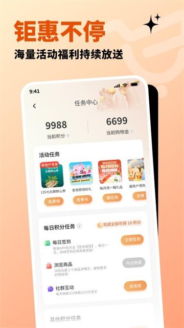 北辰乐购