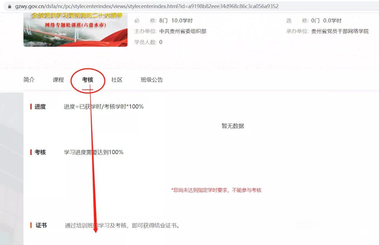 贵州网院app官方下载手机版