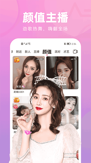 花小游直播