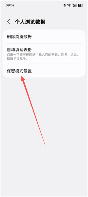 三星浏览器app下载最新版