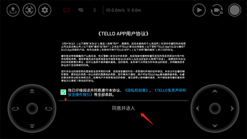 TELLO无人机