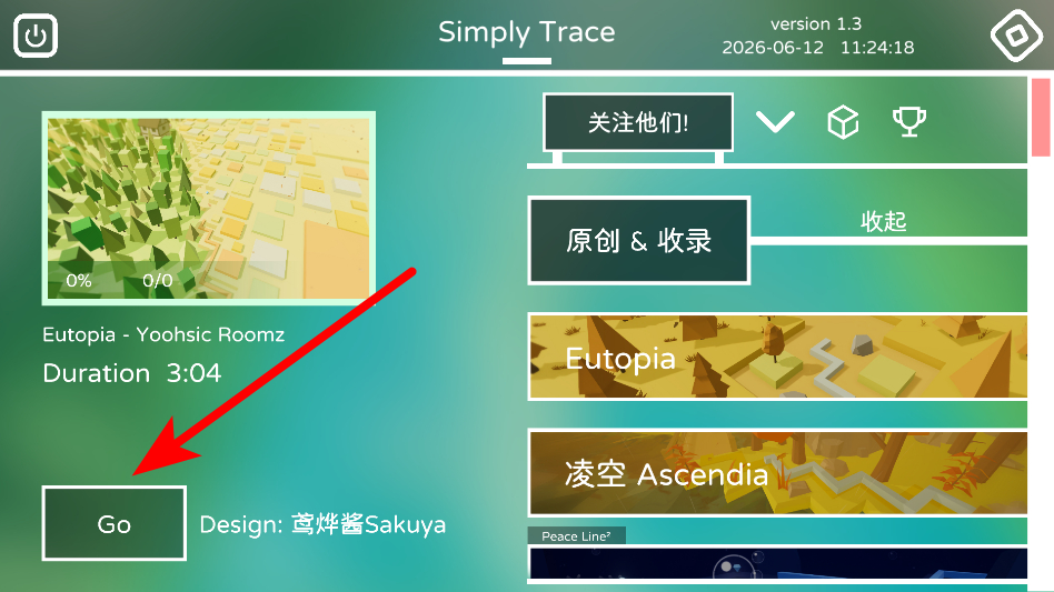 跳舞的线简途