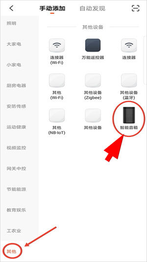 涂鸦智能app官网下载