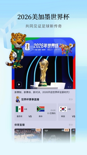 CCTV手机电视央视直播下载