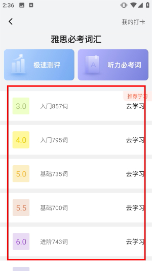 高途雅思