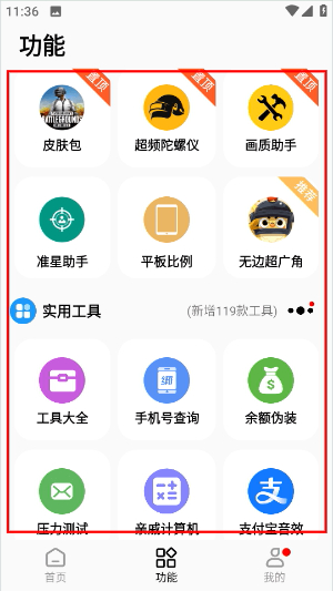 彩虹猫PRO官方版下载