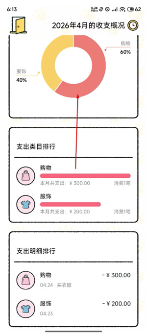 喵喵记账app下载最新版本