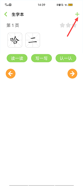 宝宝爱识字