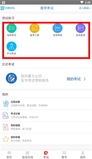 医学电子书包下载app