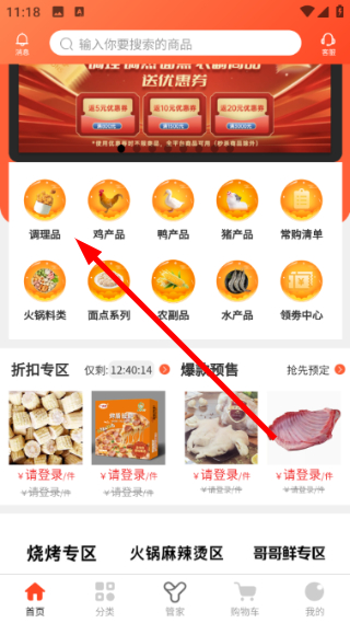 新冻网