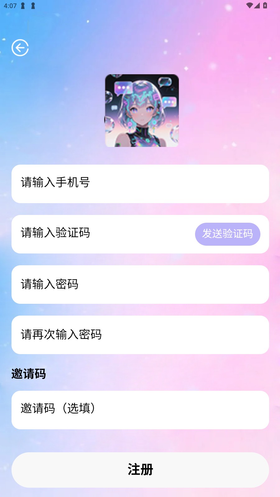 daisyai官方下载最新版本