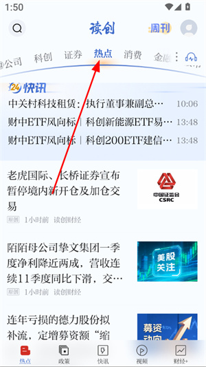 深圳商报读创