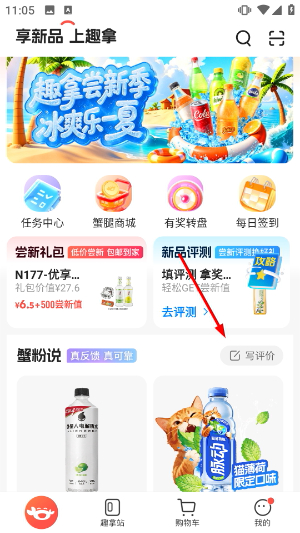 趣拿