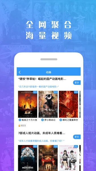 口袋影院