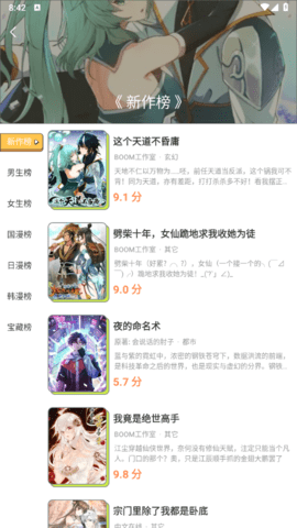 春木漫画