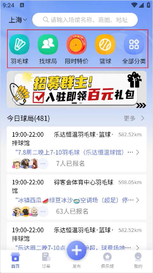 趣运动下载