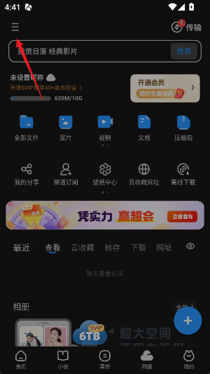 uc浏览器下载官方版