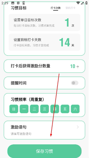 自律养成