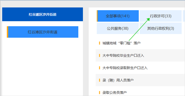 江西政务服务网