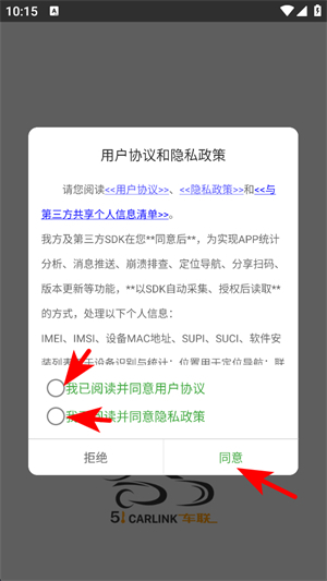 51车联