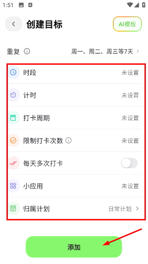 星目标