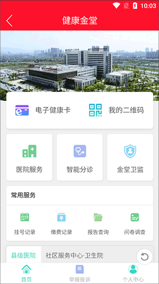 金堂发布